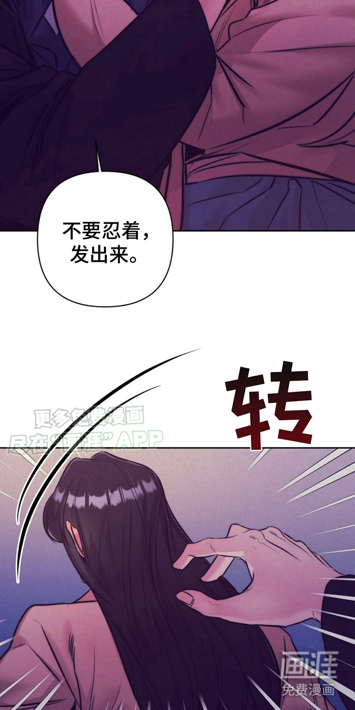 双铃传金屋藏娇 第8话 第8页