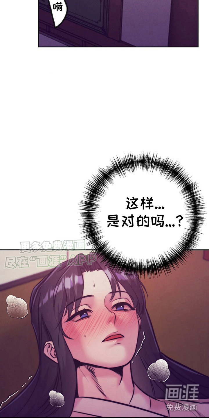 双铃传金屋藏娇 第8话 第14页