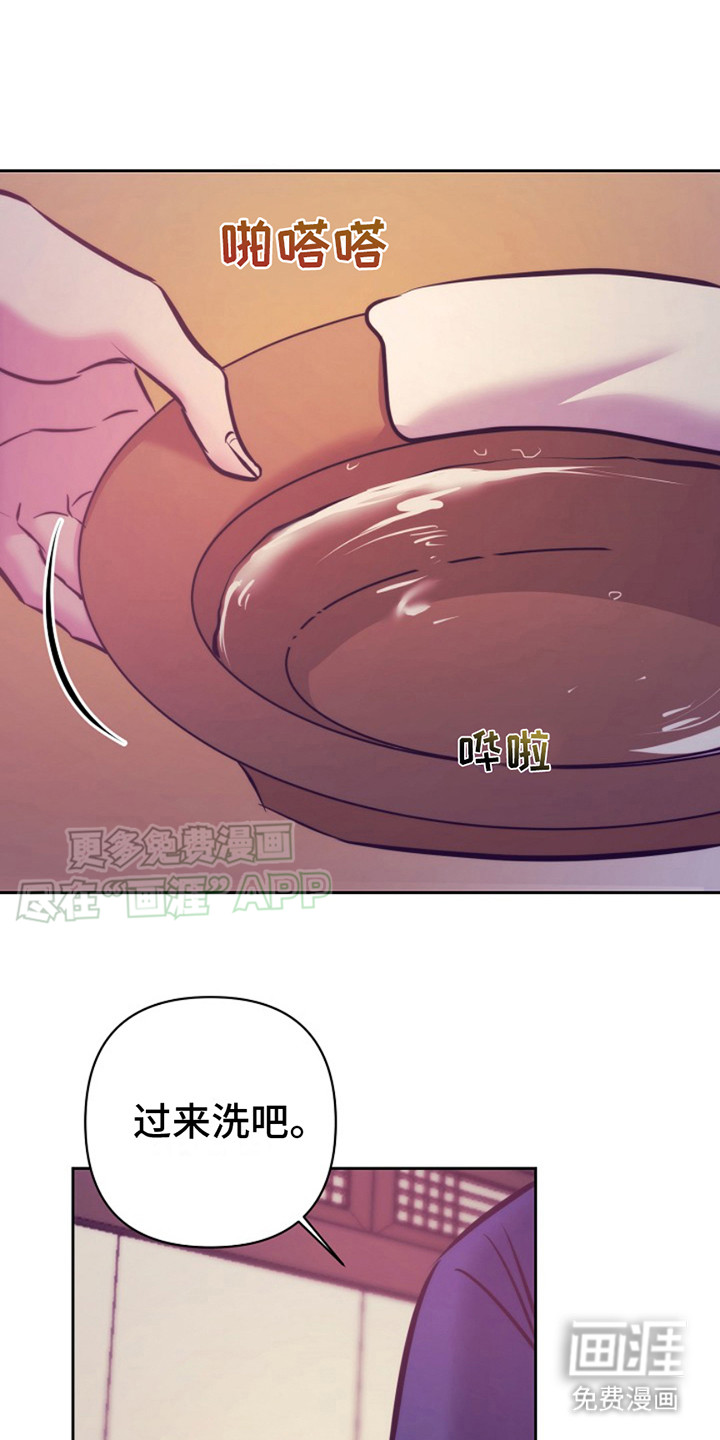 双铃传金屋藏娇 第9话 第0页