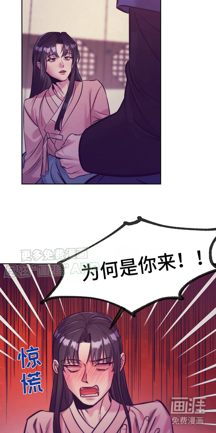 双铃传金屋藏娇 第9话 第1页