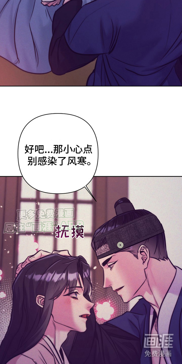 双铃传金屋藏娇 第9话 第4页