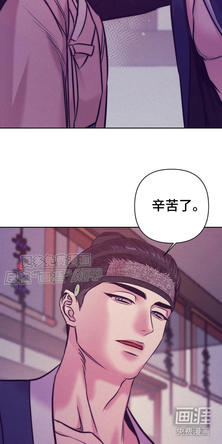 双铃传金屋藏娇 第9话 第5页