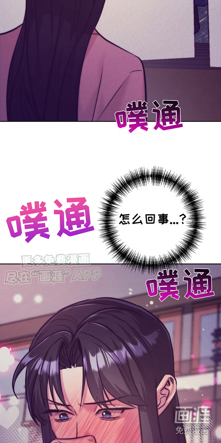 双铃传金屋藏娇 第9话 第7页