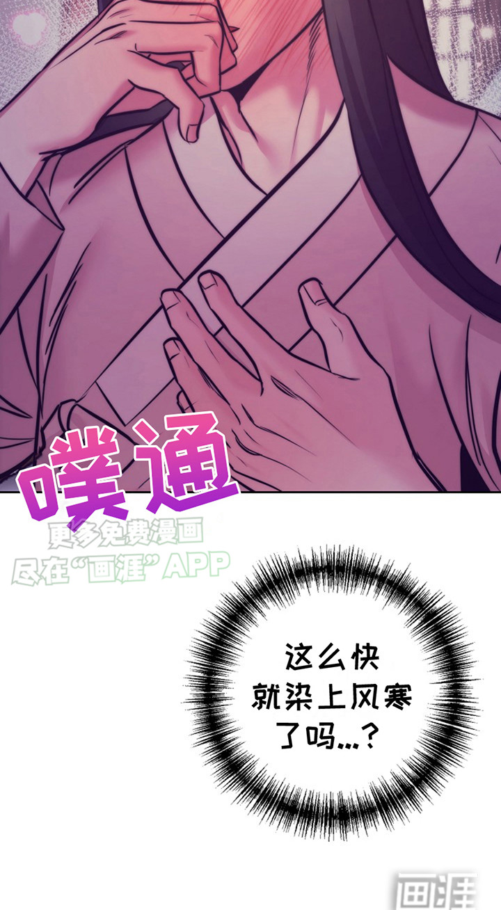 双铃传金屋藏娇 第9话 第8页