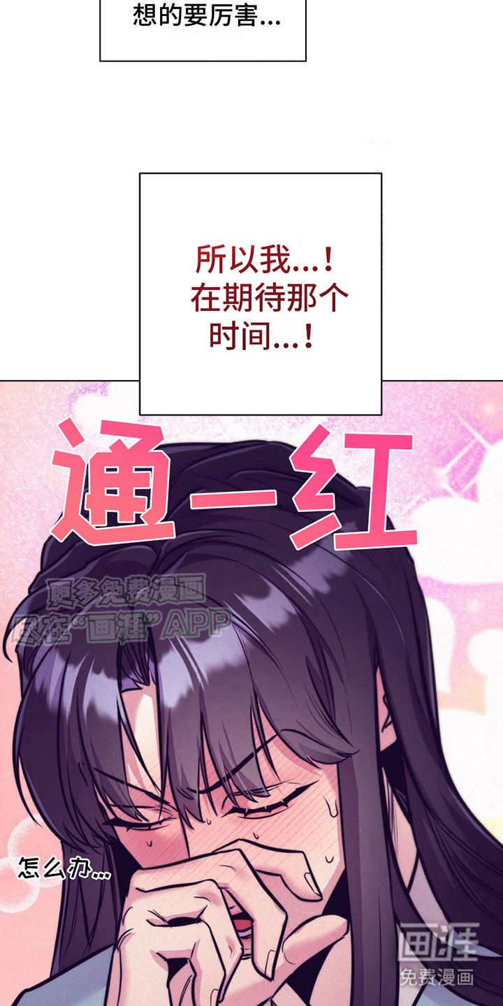 双铃传金屋藏娇 第9话 第18页