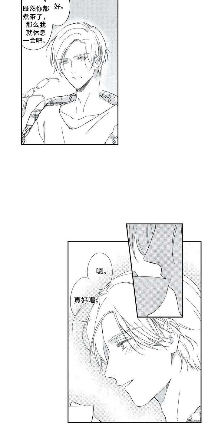 兽人男友 第1话 第9页