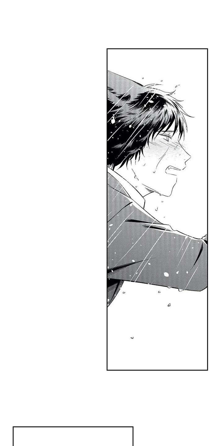 兽人男友 第11话 第2页