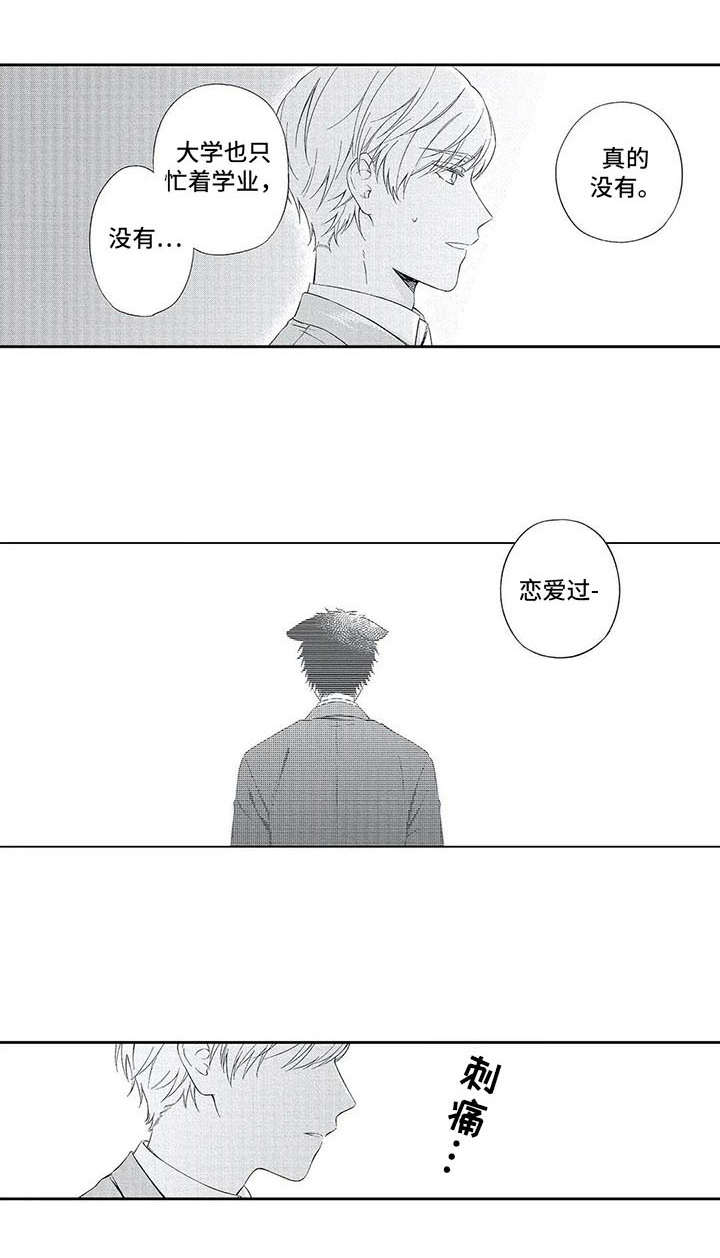 兽人男友第11话图