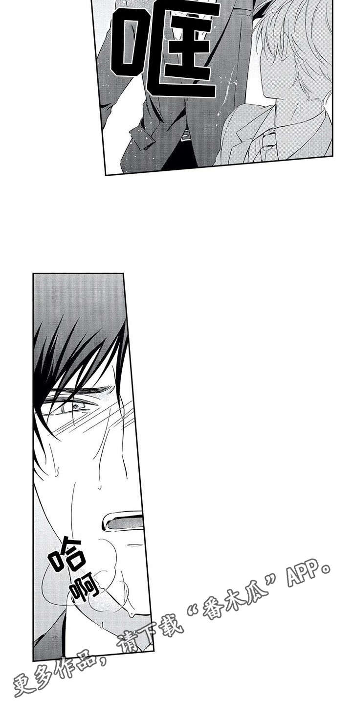 兽人男友 第12话 第2页