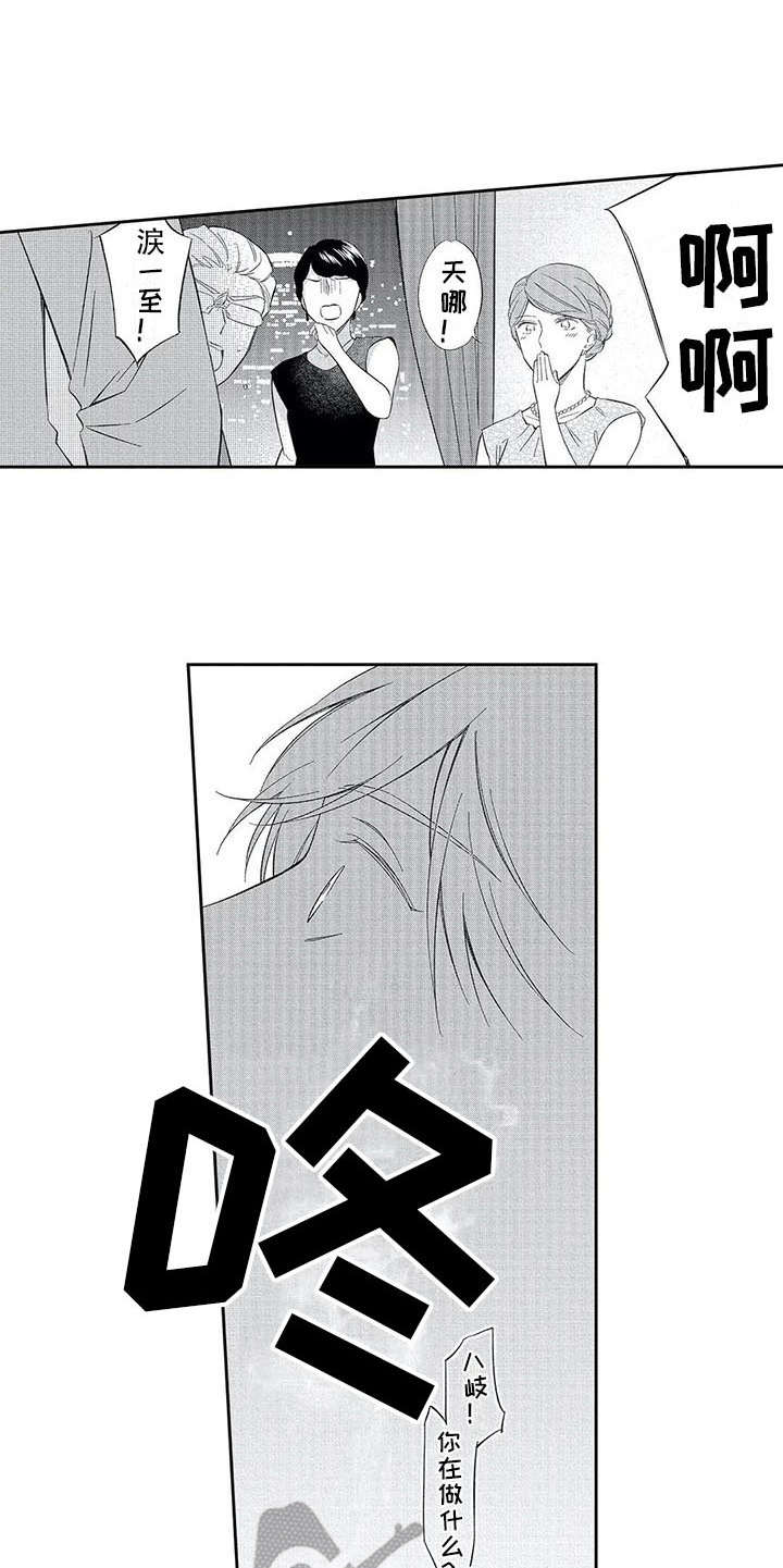 兽人男友 第12话 第4页