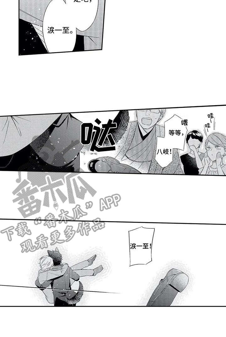 兽人男友 第12话 第10页