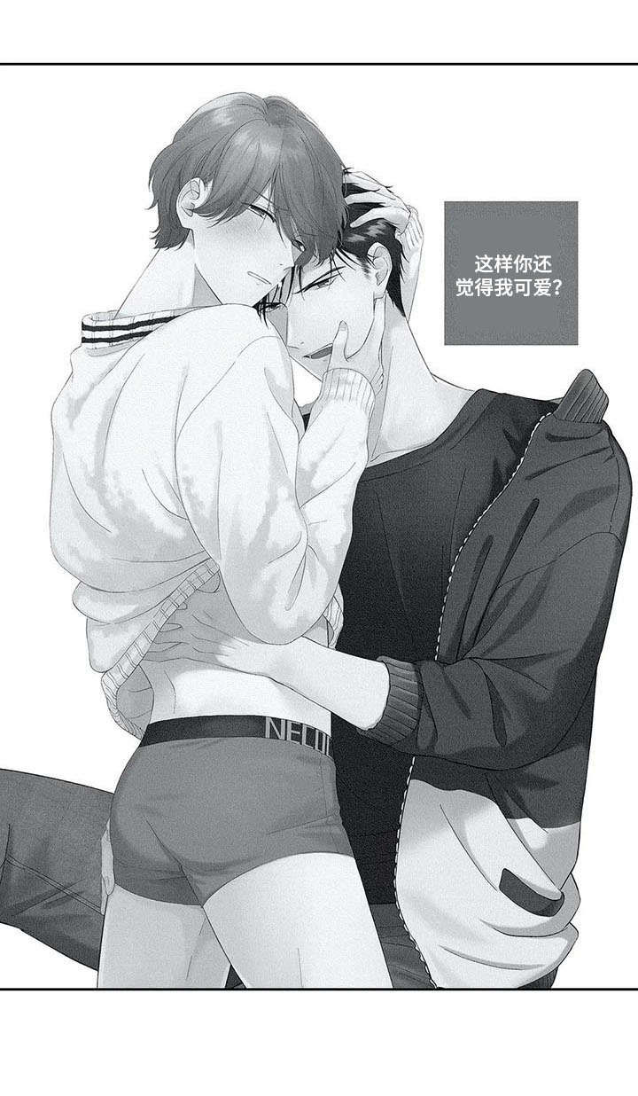 兽人男友 第15话 第0页