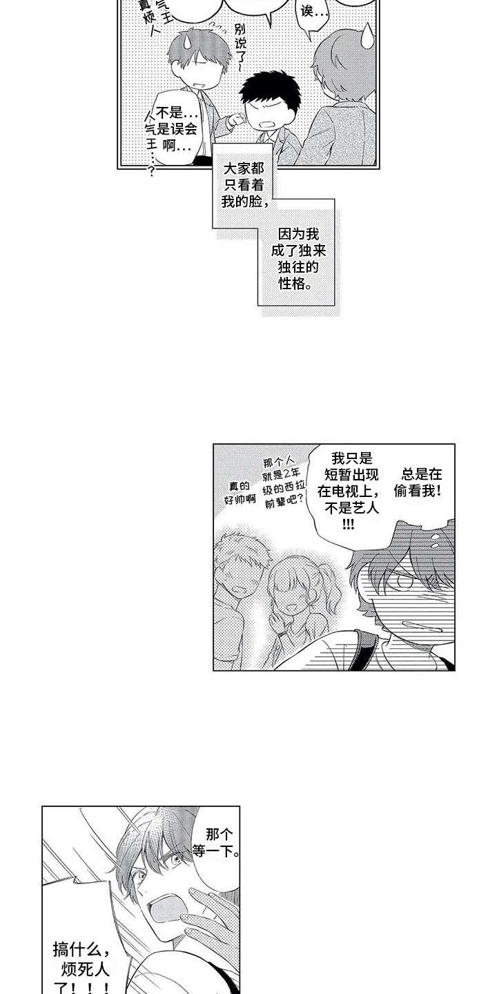 兽人男友 第15话 第8页