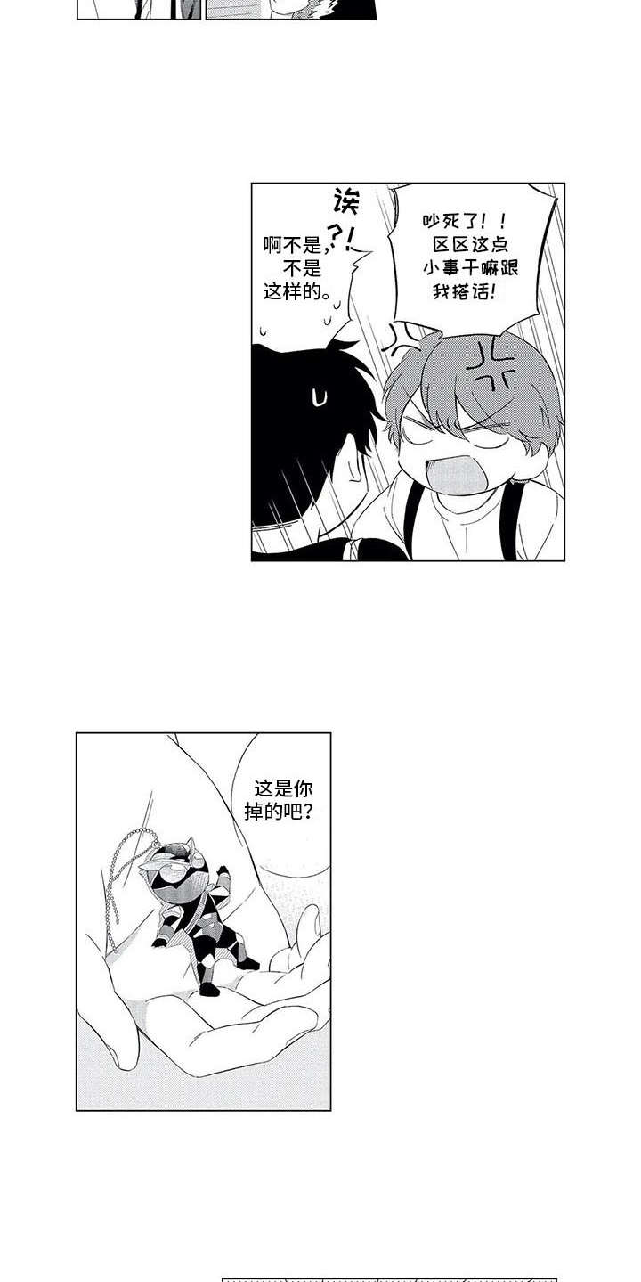 兽人男友 第15话 第10页