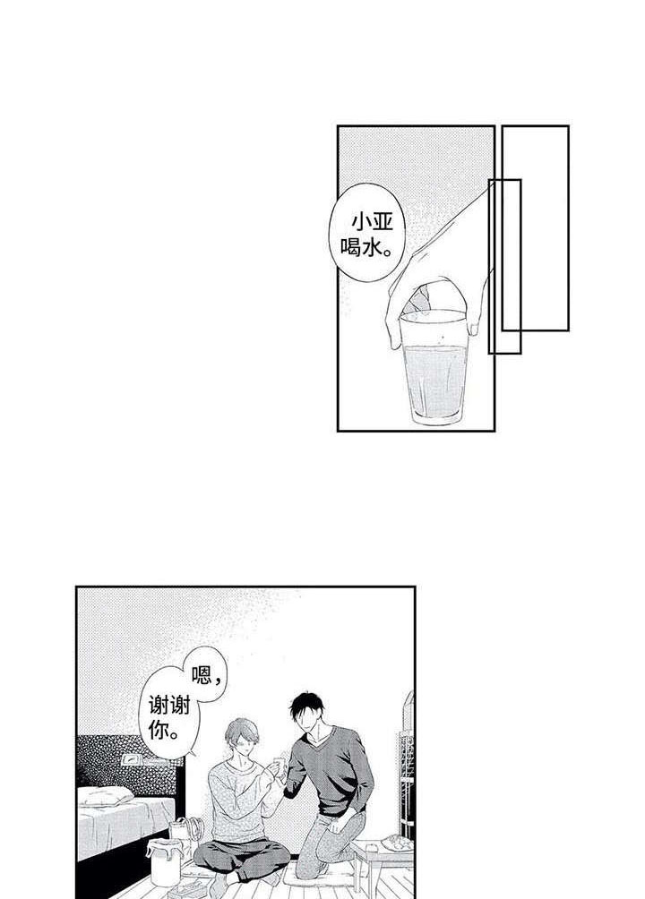 兽人男友 第18话 第4页