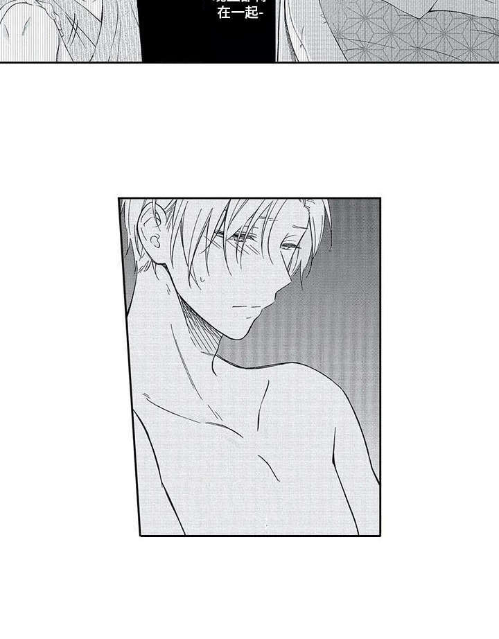 兽人男友 第19话 第9页