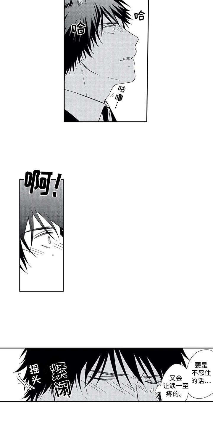 兽人男友 第19话 第13页