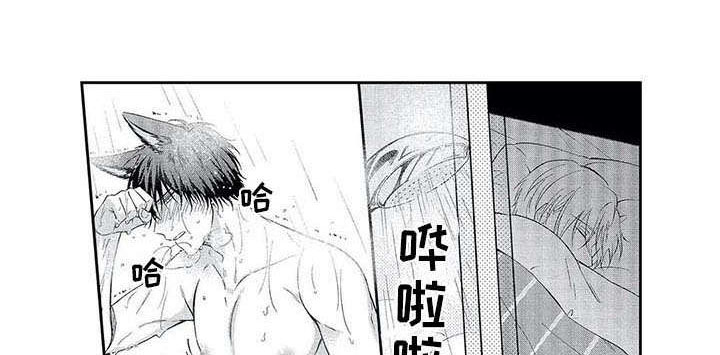 兽人男友 第19话 第14页