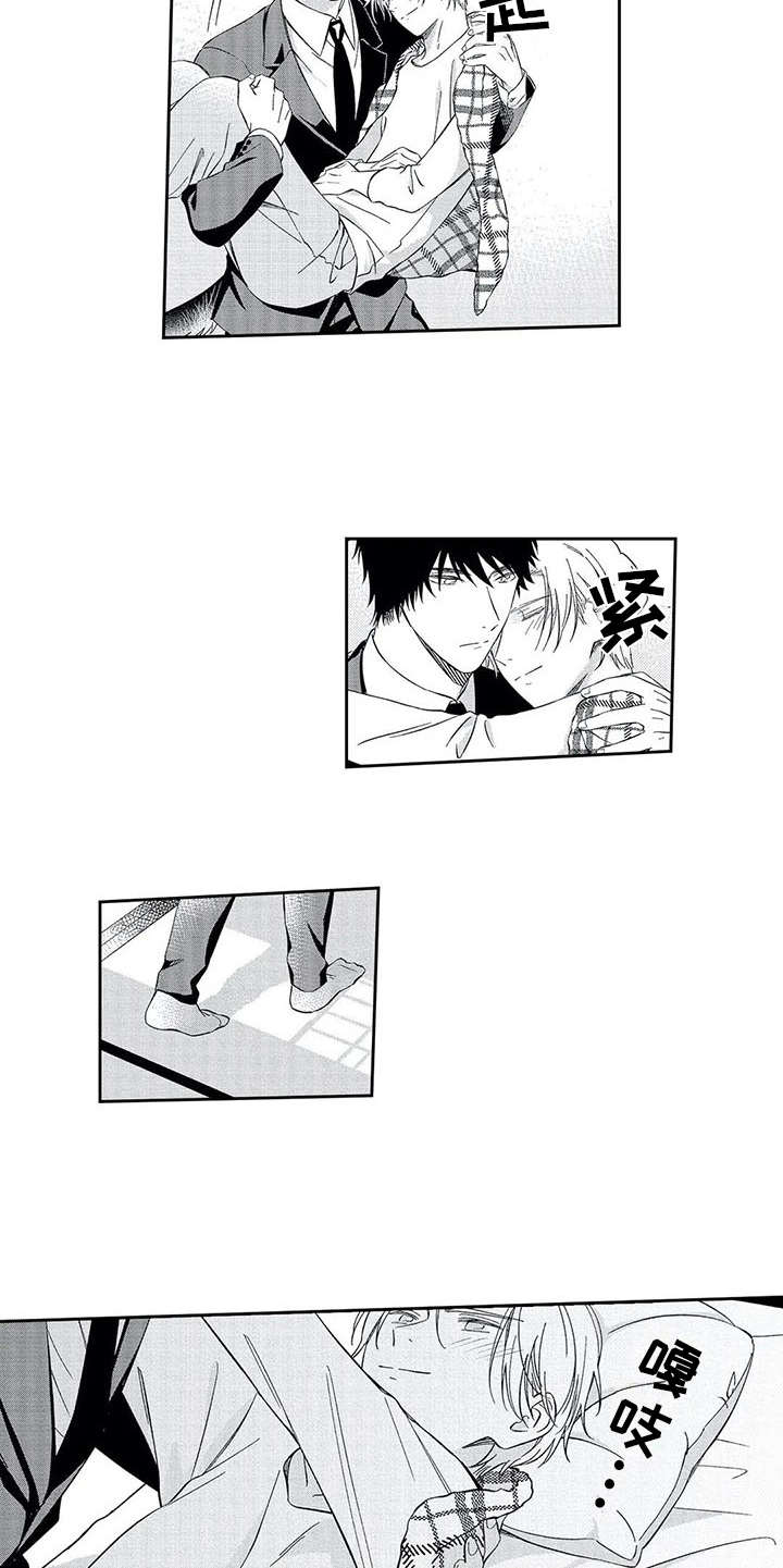 兽人男友 第2话 第9页