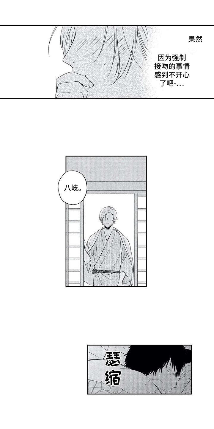 兽人男友 第3话 第8页