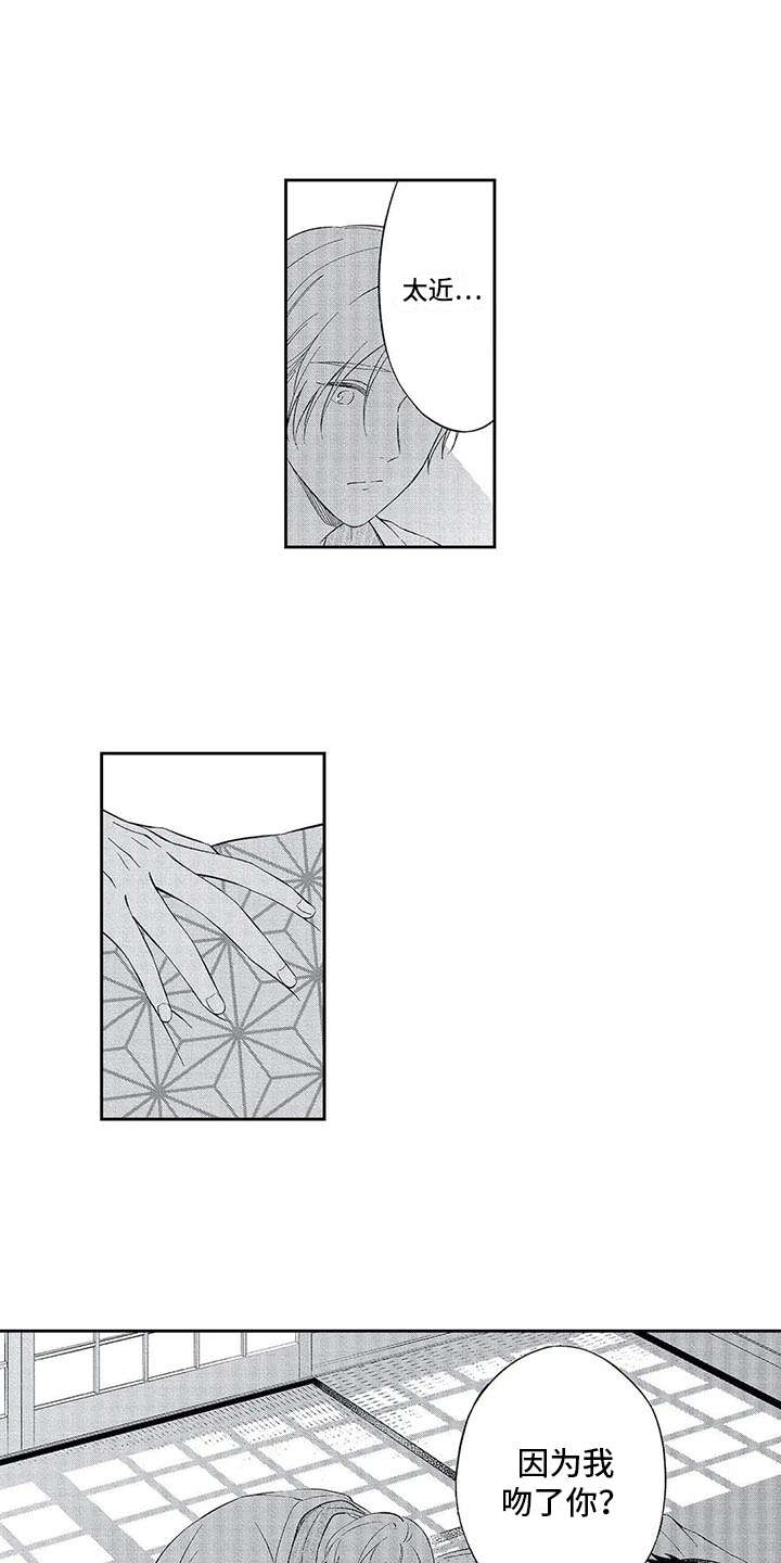 兽人男友 第3话 第10页