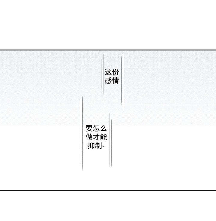 兽人男友 第4话 第6页