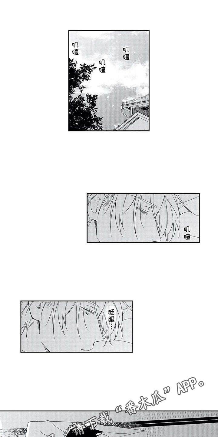 兽人男友 第4话 第7页