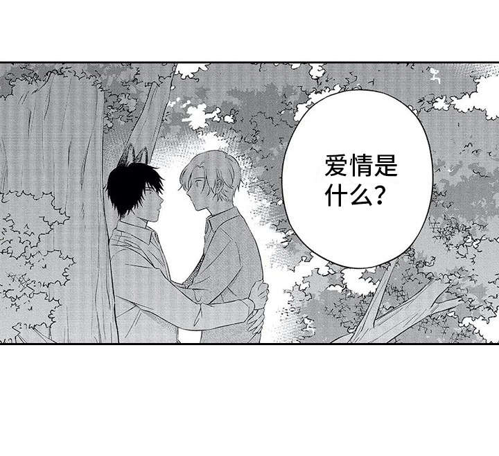 兽人男友第6话图