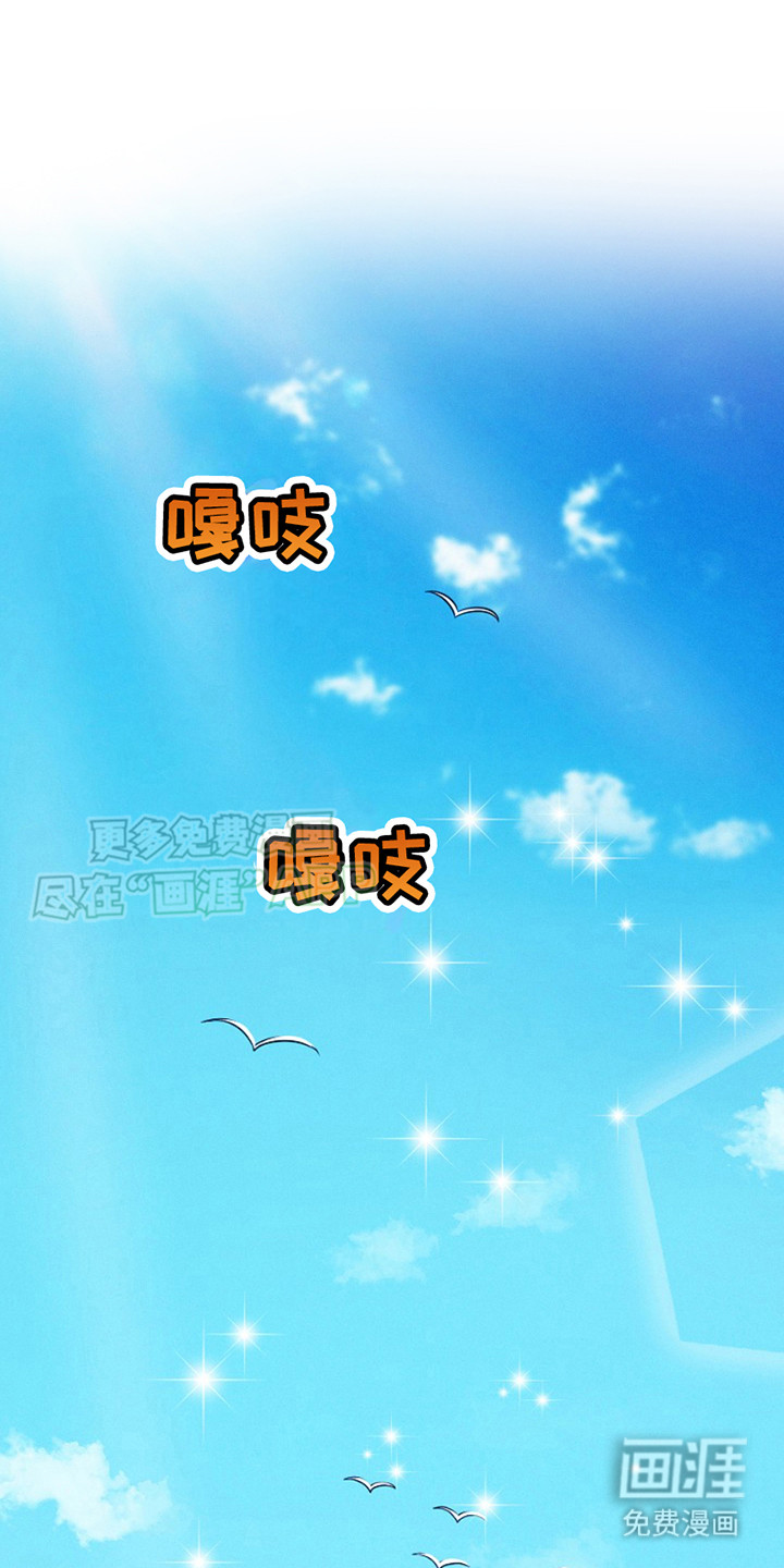 双铃传银鱼夫君第1话图