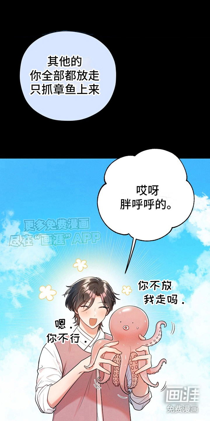 双铃传银鱼夫君第10话图