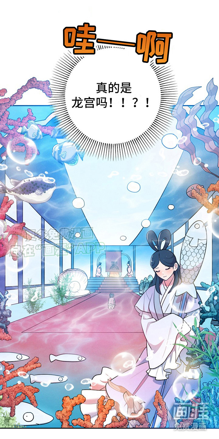 双铃传银鱼夫君第3话图