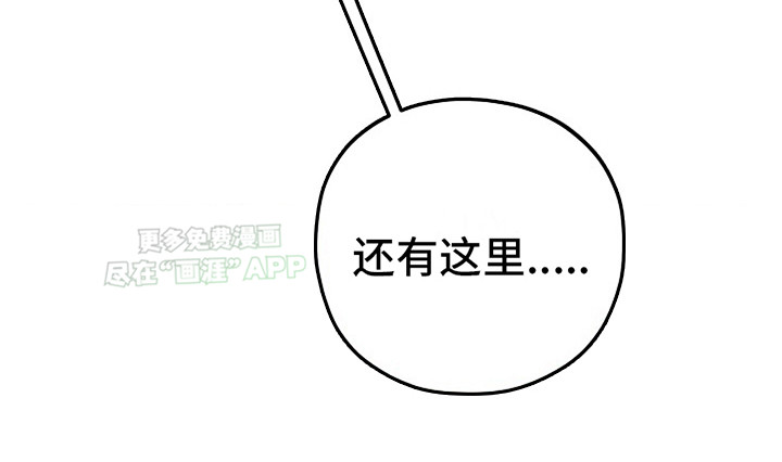 双铃传银鱼夫君第4话图