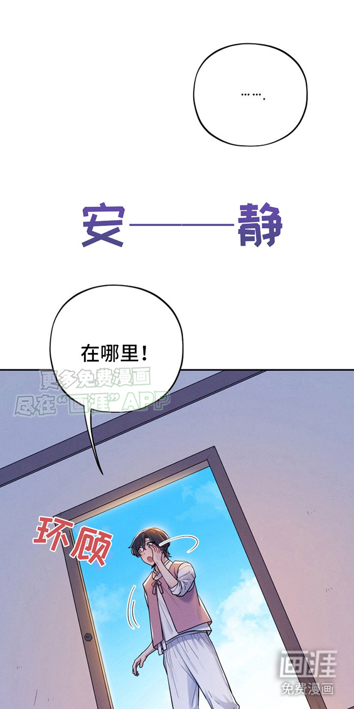 双铃传银鱼夫君第6话图