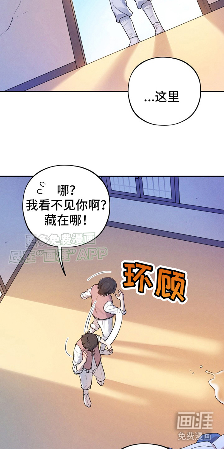 双铃传银鱼夫君第6话图