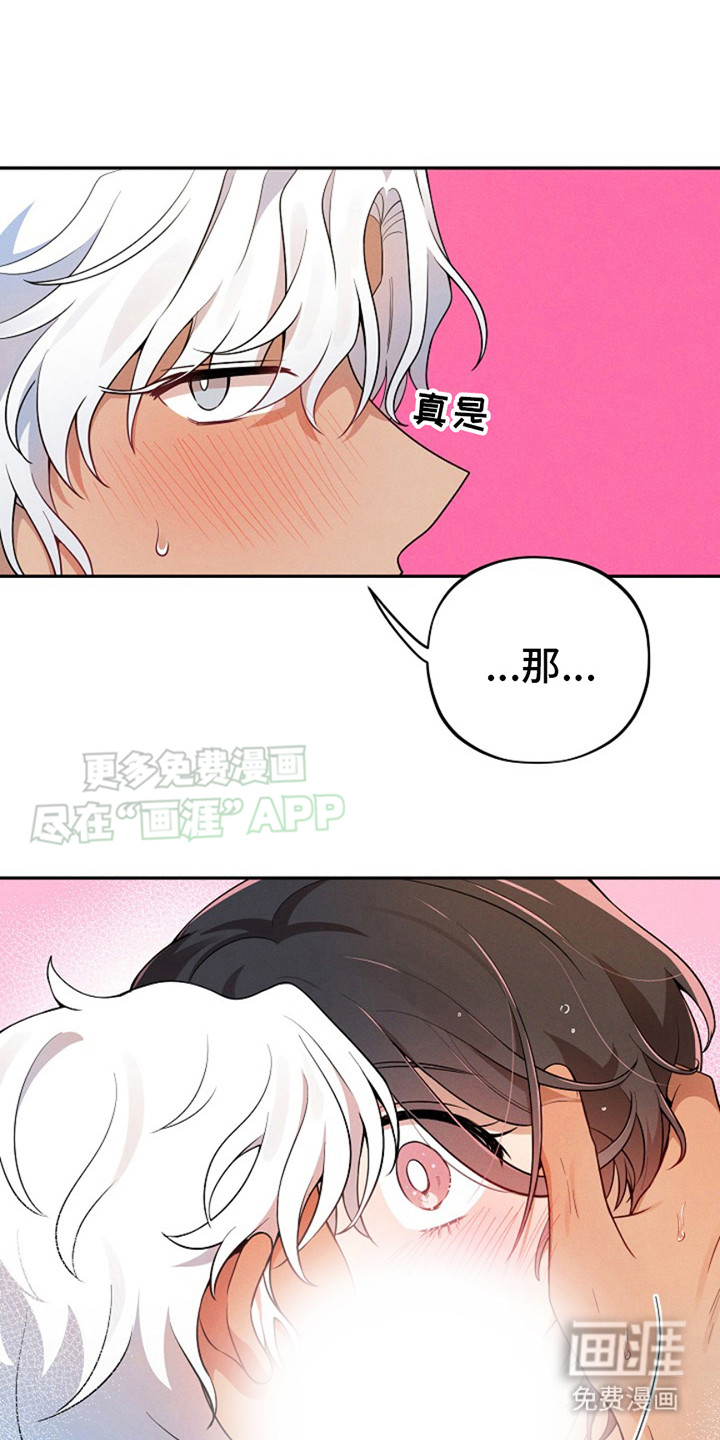 双铃传银鱼夫君第8话图