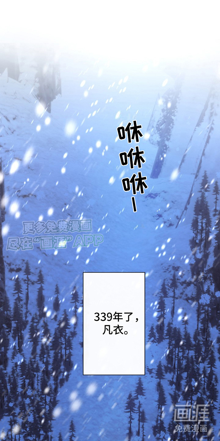 双铃传神官赐福第1话图