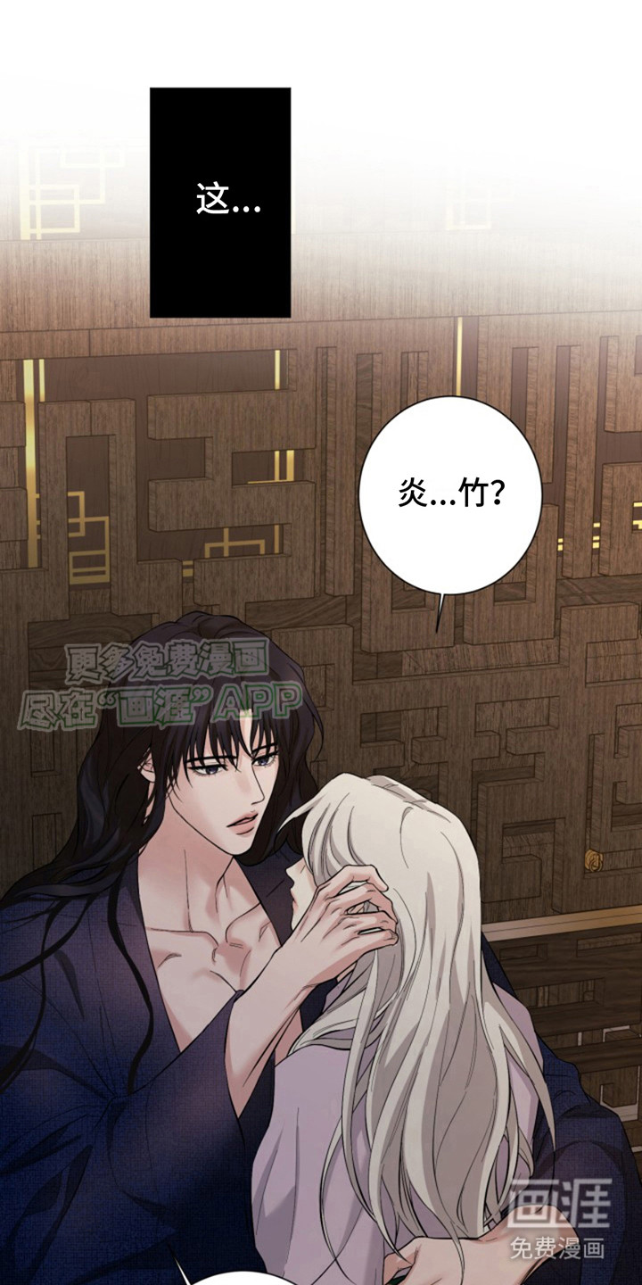 双铃传神官赐福第10话图