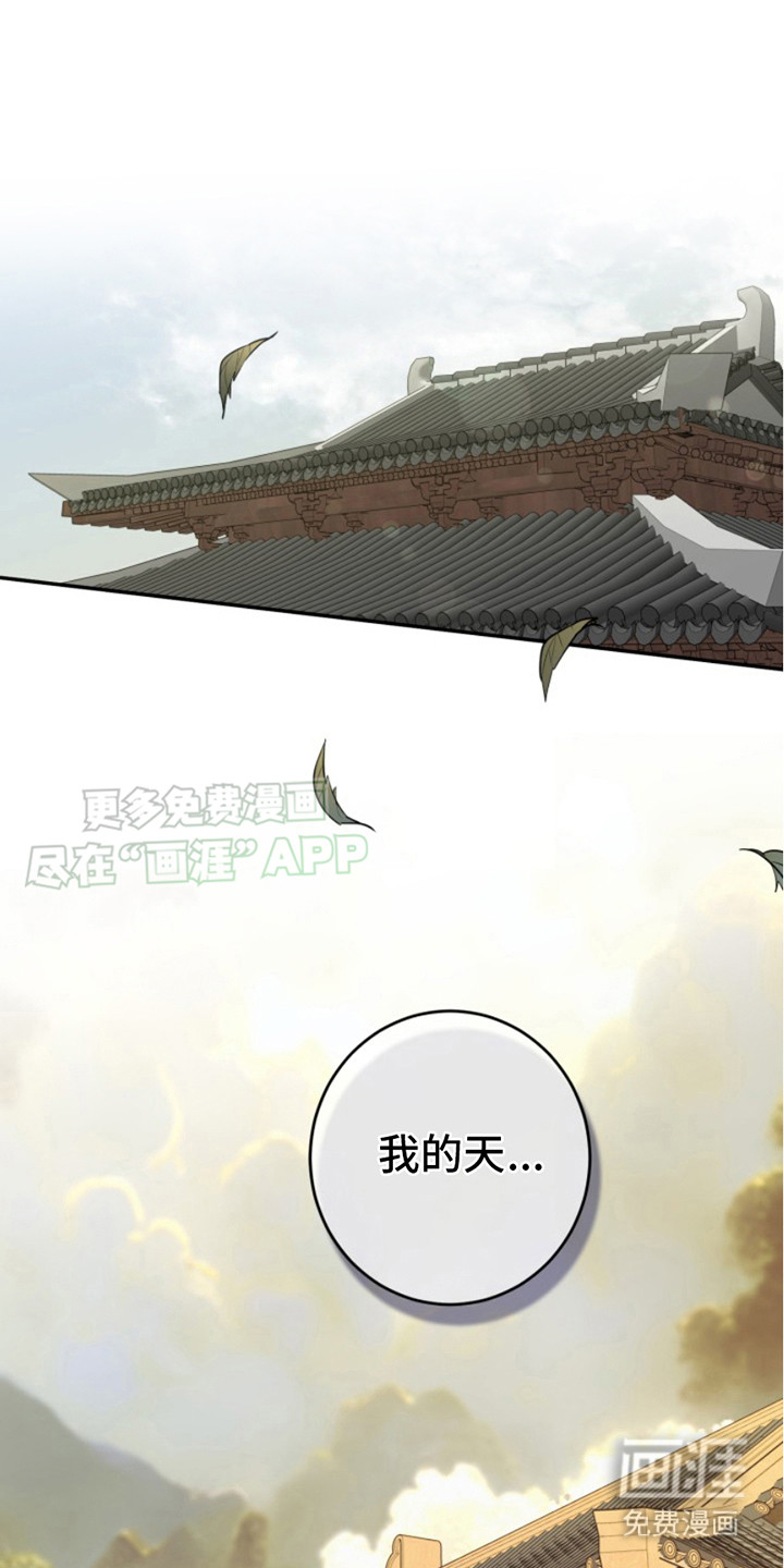 双铃传神官赐福第11话图