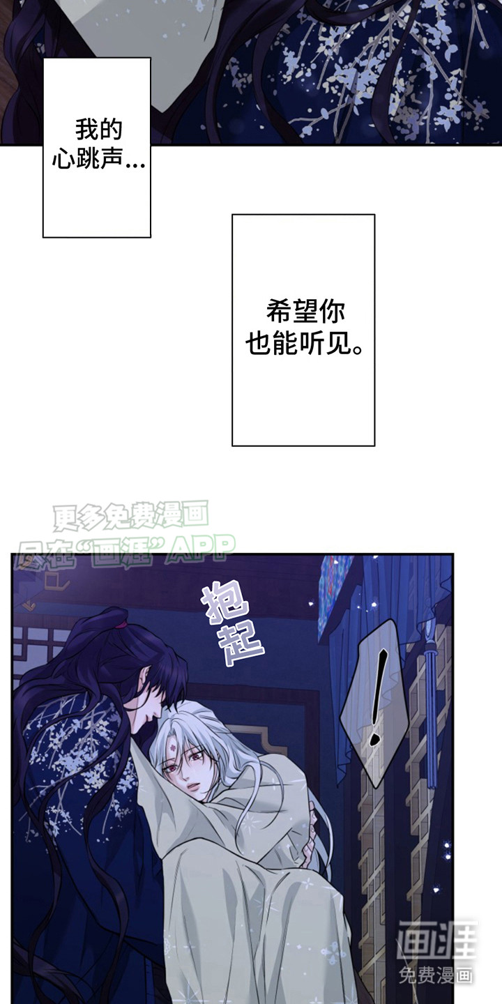 双铃传神官赐福第12话图