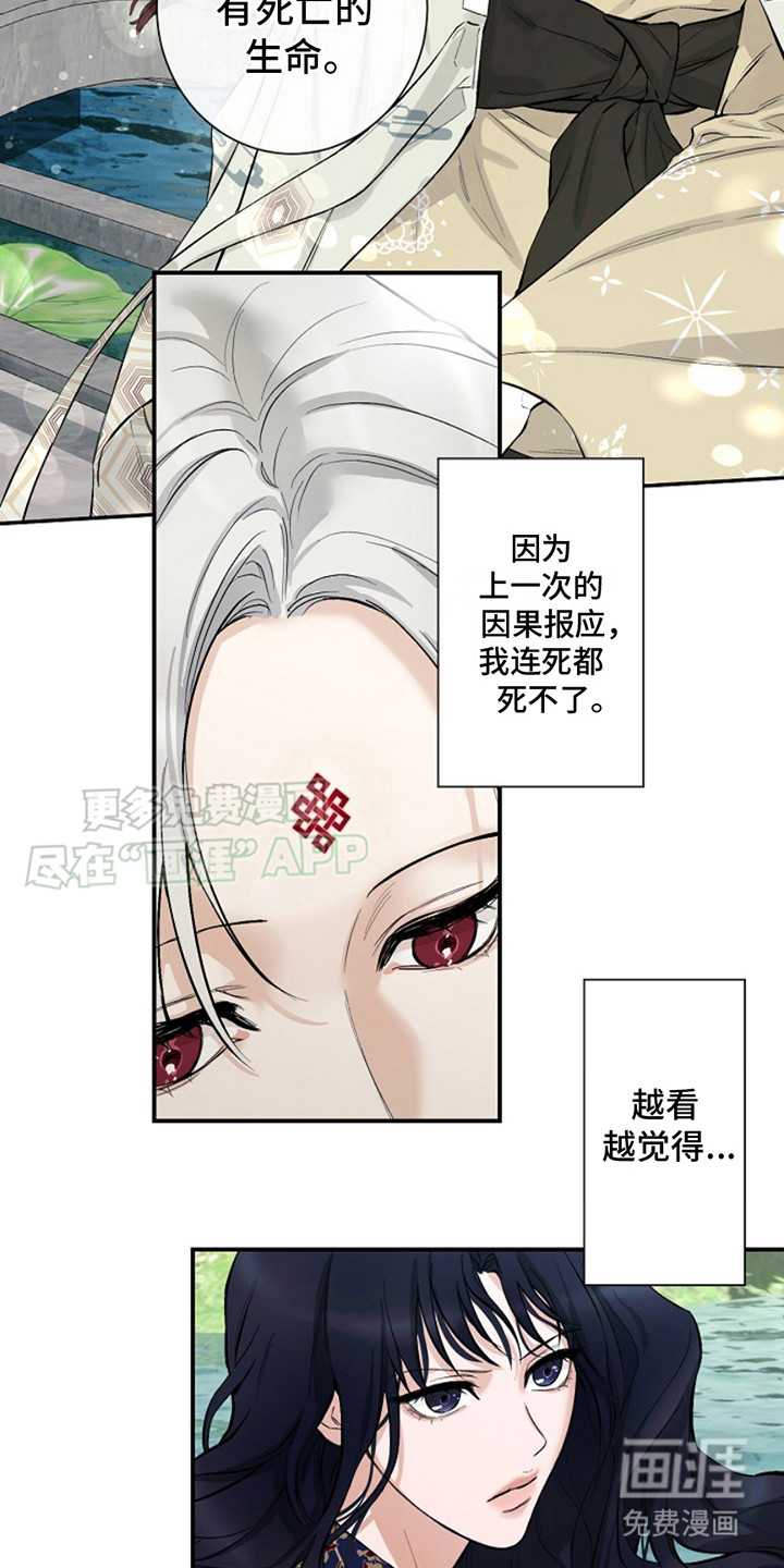 双铃传神官赐福第2话图