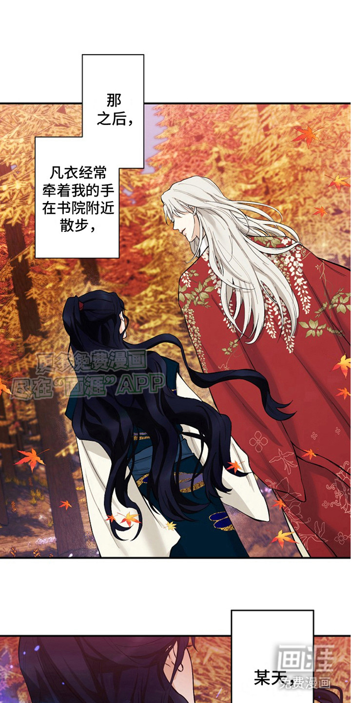 双铃传神官赐福第3话图