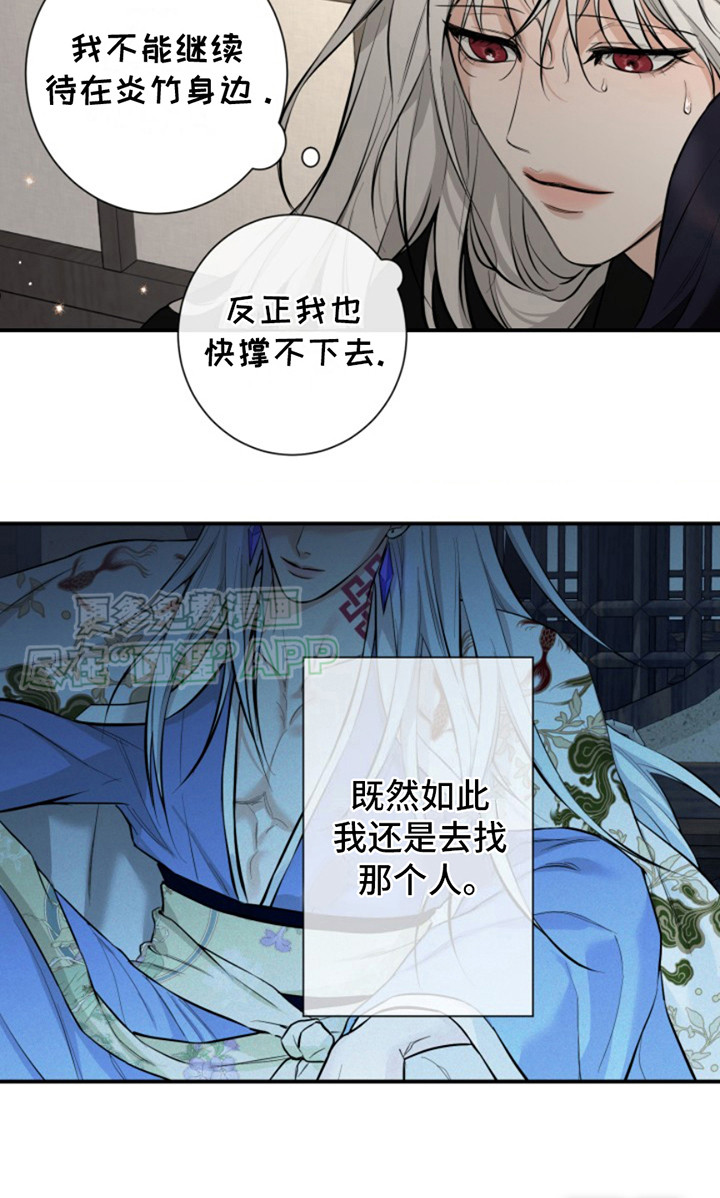 双铃传神官赐福第5话图