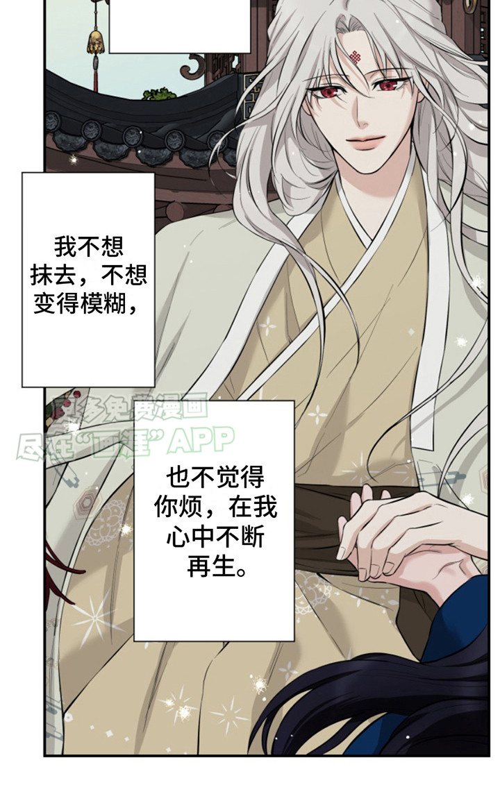 双铃传神官赐福第6话图