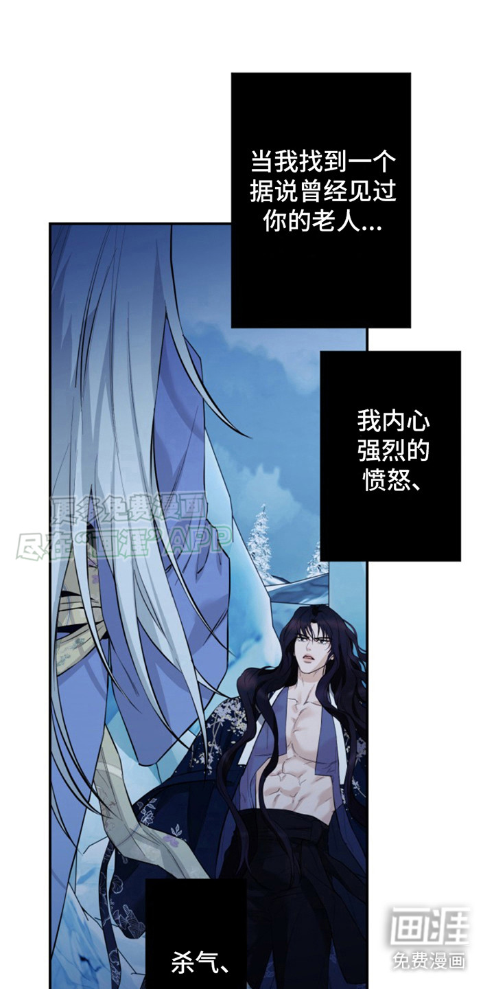 双铃传神官赐福第7话图