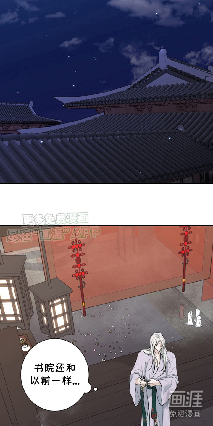 双铃传神官赐福第9话图