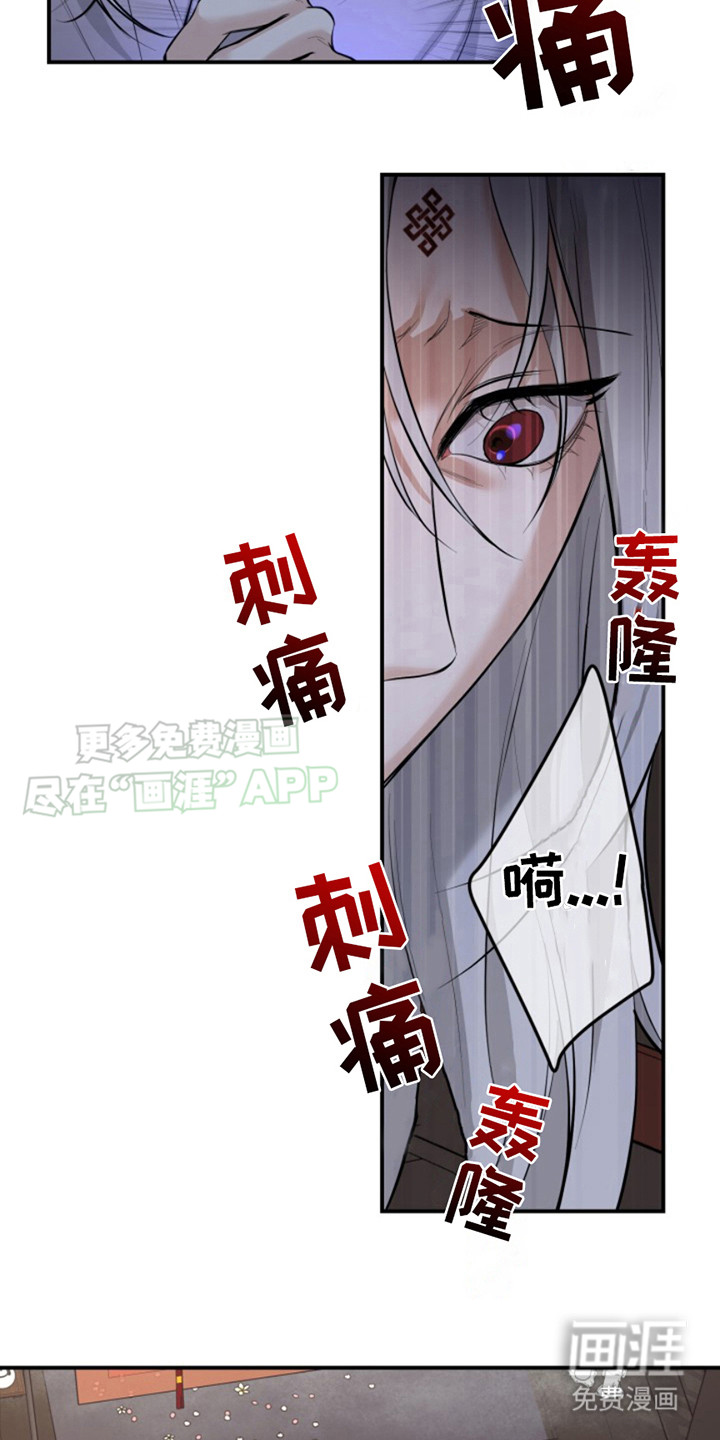 双铃传神官赐福第9话图