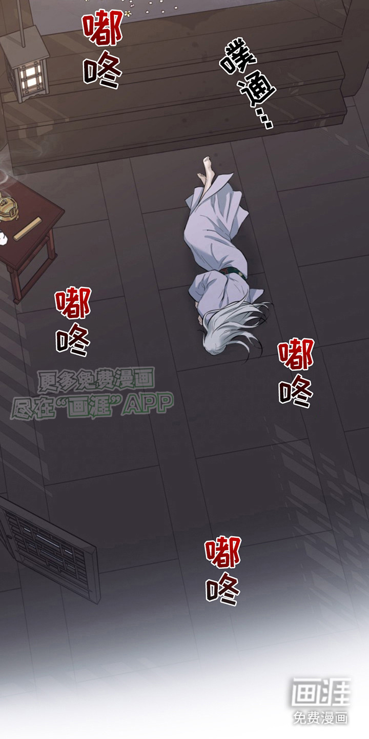 双铃传神官赐福第9话图