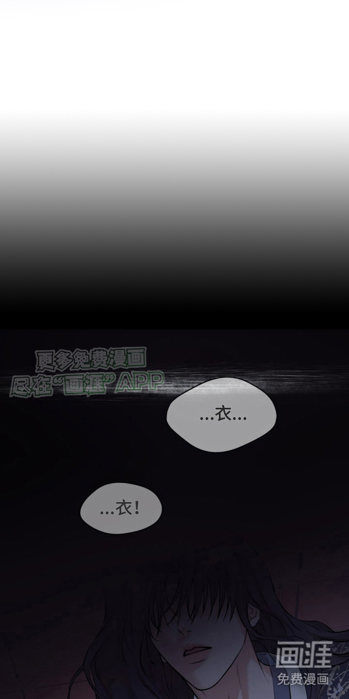 双铃传神官赐福第9话图