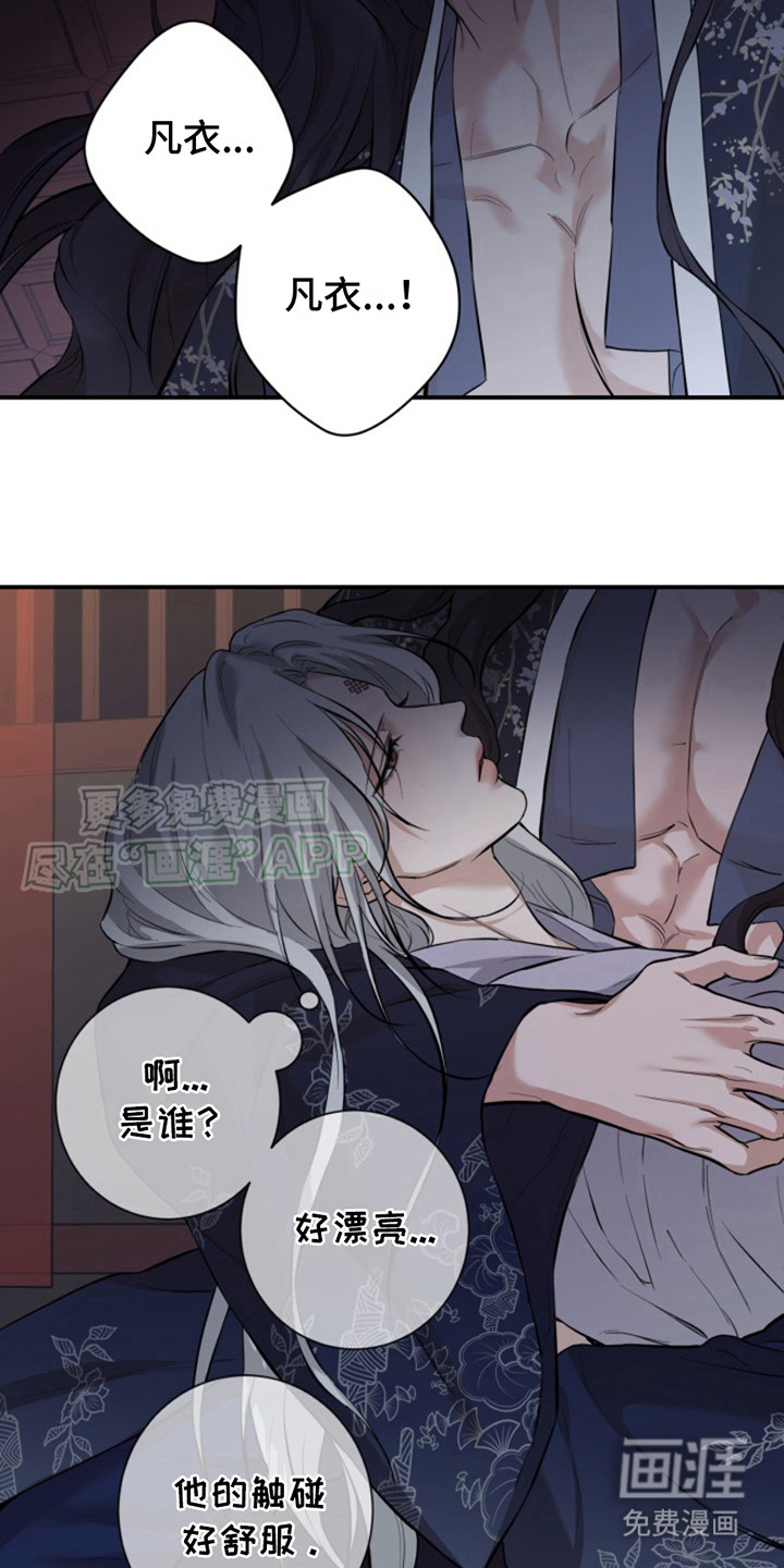 双铃传神官赐福第9话图