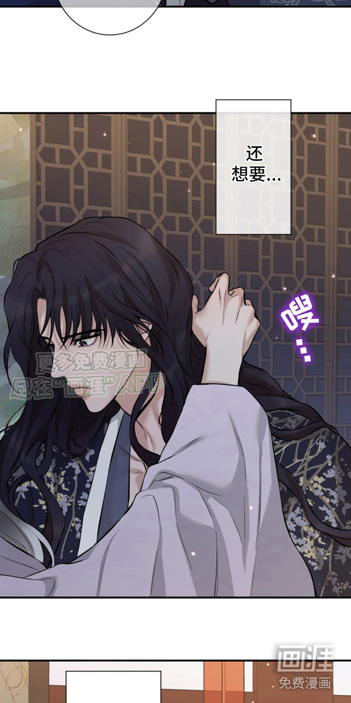 双铃传神官赐福第9话图